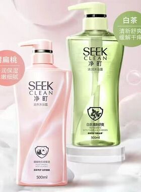 净町滋养沐浴露(甜扁桃倍润保湿)白茶清新舒爽洗澡止痒大容量