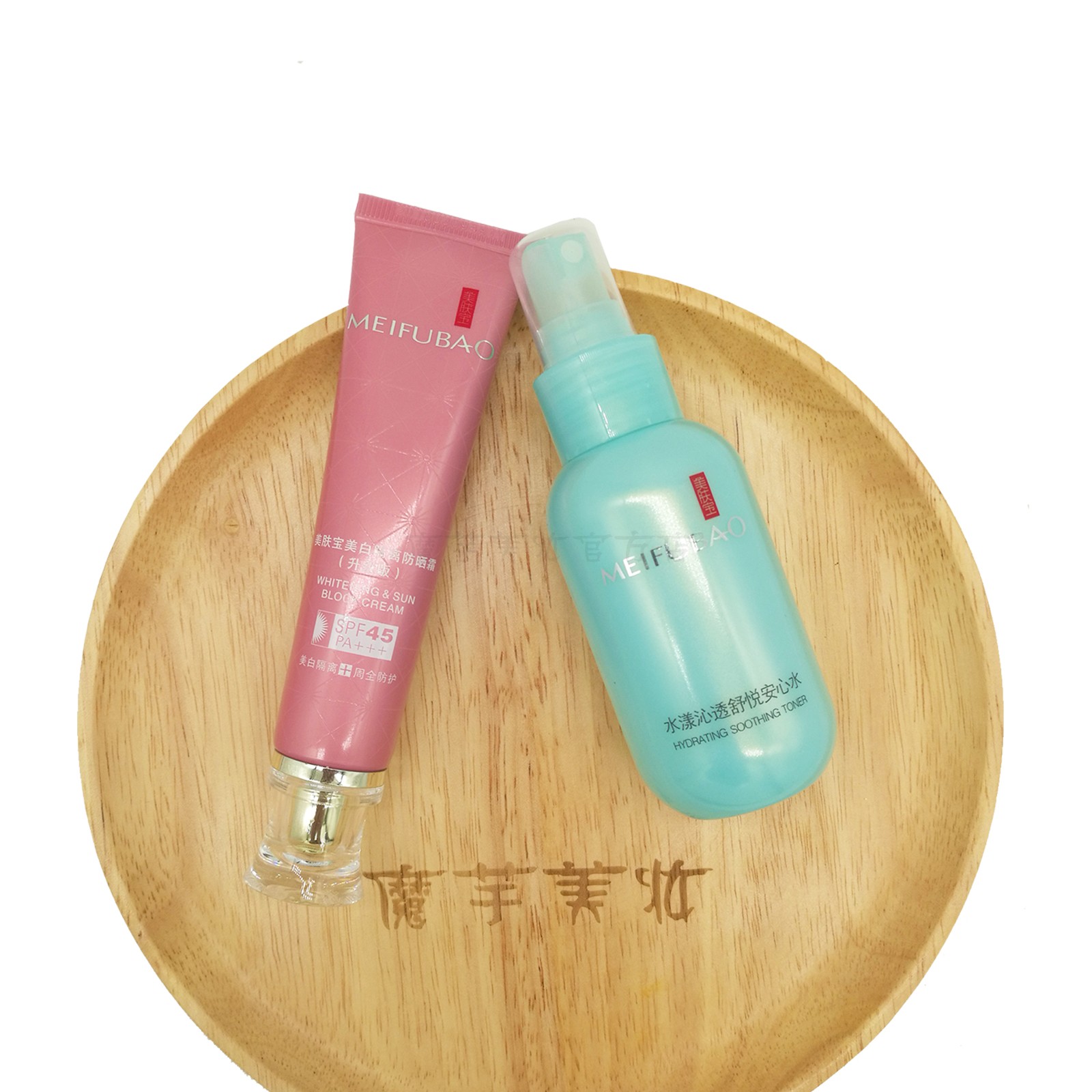 美肤宝美白隔离防晒霜倍防水