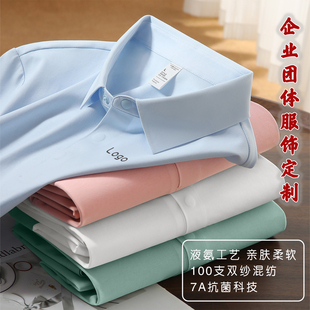 企业polo衫印logo工作服定制短袖t恤工装商务文化衫纯棉夏季刺绣