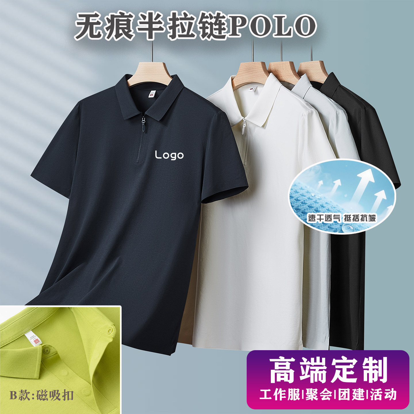 速干Polo衫定制印字企业工作服运动t恤工衣翻领短袖团建团体工装