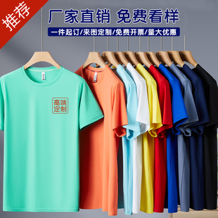 速干T恤定制印logo马拉松跑团短袖订制比赛团体服运动广告文化衫