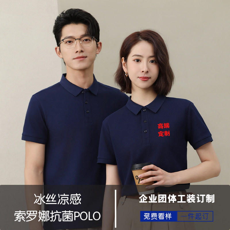2025新款夏季翻领polo衫工作服男女短袖定制印logo工装纯棉刺绣