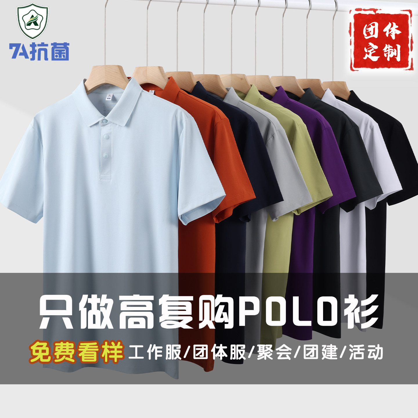 工作服定制polo衫印logo工装衣服文化衫冰丝纯棉夏季刺绣吸湿透气