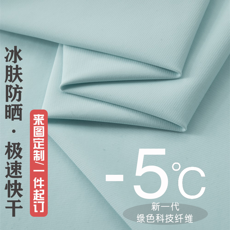 冰肤抗晒翻领polo衫丝速干运动圆领T恤短袖印图logo刺绣工作服