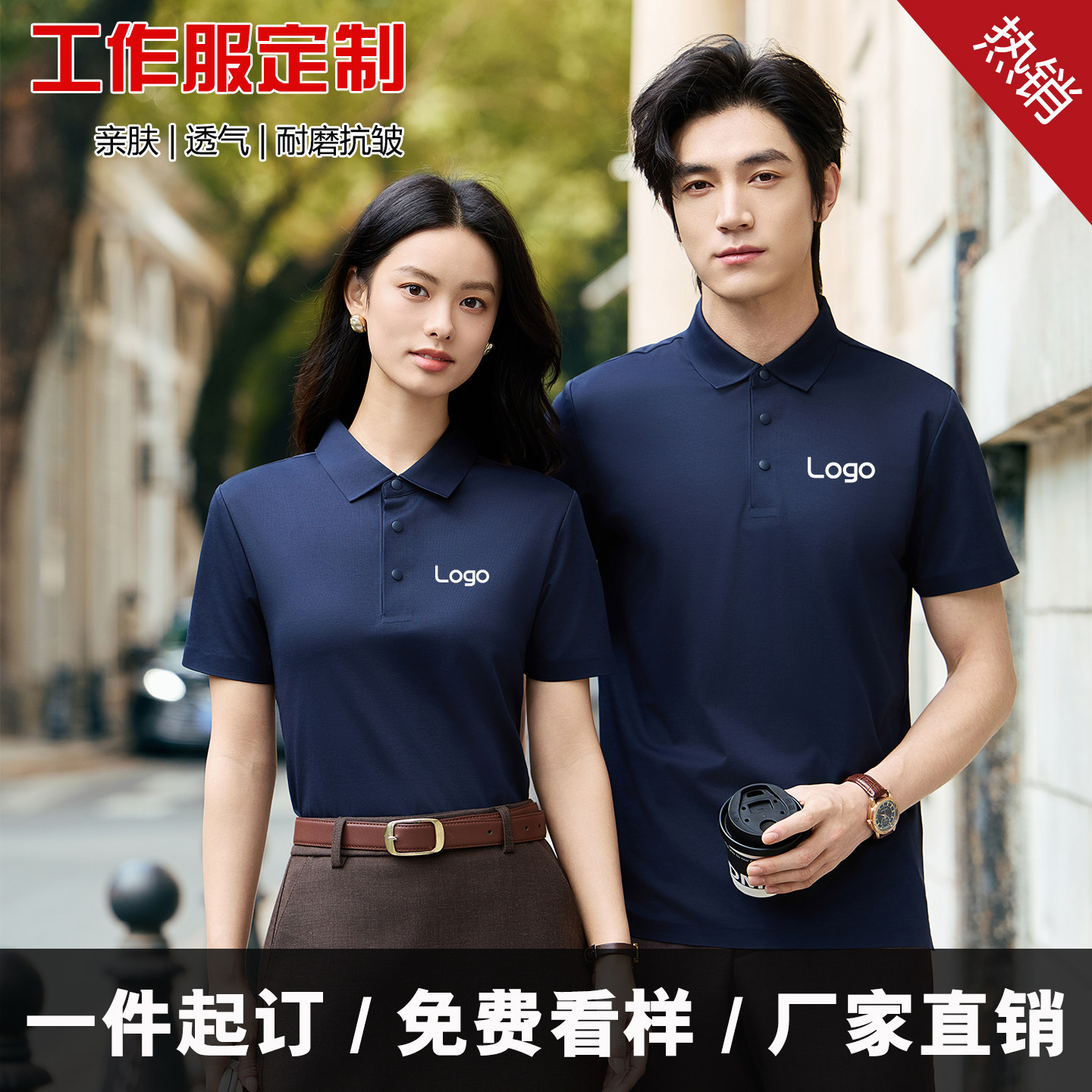 夏季冰丝工作服定制polo衫印logo字刺绣速干工衣装短袖t恤文化衫