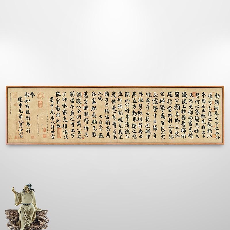 自书告身帖颜真卿楷书颜体书法挂画新中式装饰画客厅书房字画复制
