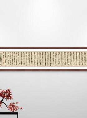 王勃滕王阁序挂画书法字画中式客厅装饰画书房茶室茶桌背景墙壁画