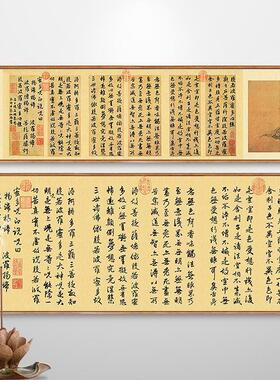 赵孟頫行书般若波罗蜜多心经字画客厅挂画书法新中式茶室装饰画