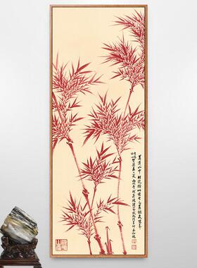 红色竹子画挂画新中式玄关装饰画走廊过道竖版壁画竹报平安竹画