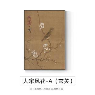 宋徽宗中式茶室挂画中国风禅意客厅装饰画国画花卉芙蓉锦鸡图壁画