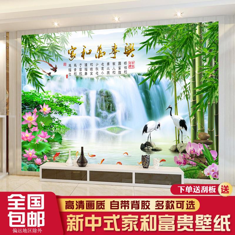 3d立体壁画新中式背景画贴纸家和万事兴自粘墙贴中堂客厅装饰墙面图片