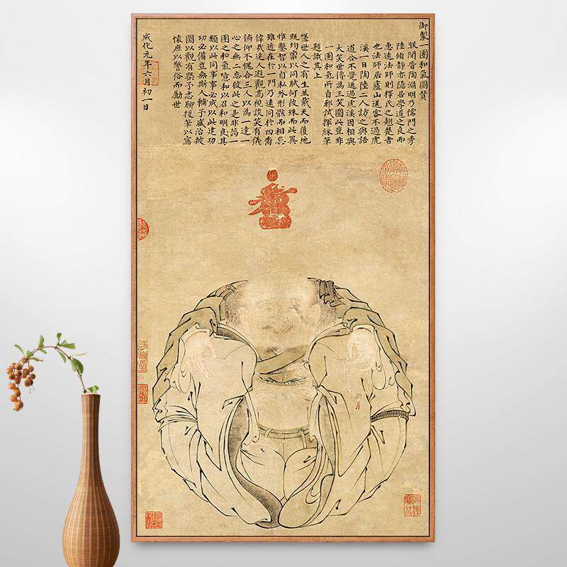 一团和气图弥勒佛挂画儒释道佛像新中式禅意装饰画中国风壁画古画
