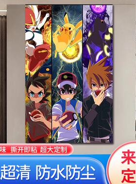 竖版宝可梦海报墙贴画皮卡丘口袋妖怪神奇宝贝儿童动漫卡通自粘
