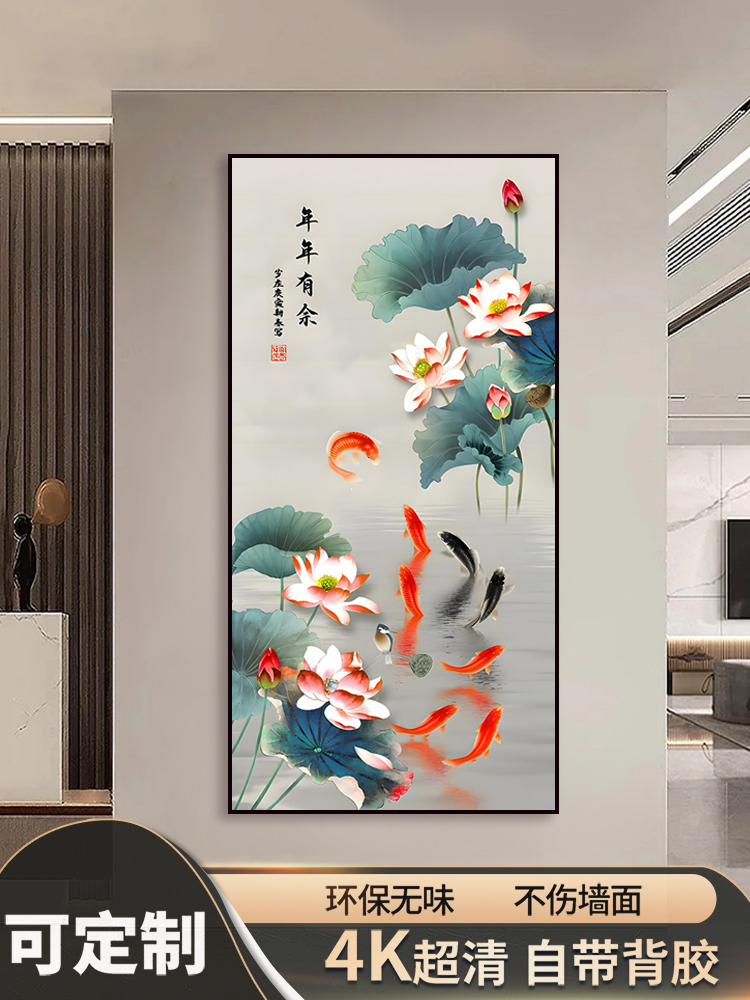 聚财九鱼图荷花自粘贴画