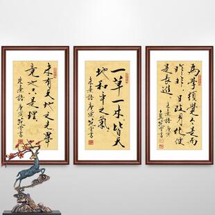 朱熹朱子家训治家格言挂画名言警句范曾书法毛笔字字画中式装饰画