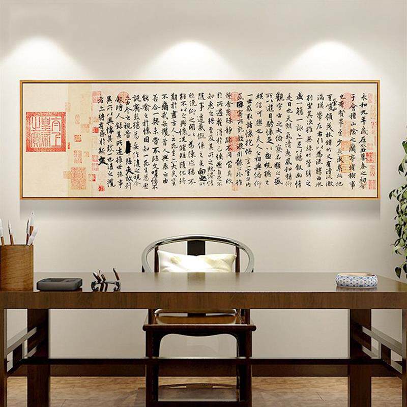 王羲之字画兰亭序装饰画新中式书法苏轼寒食帖颜真卿祭侄文稿挂画