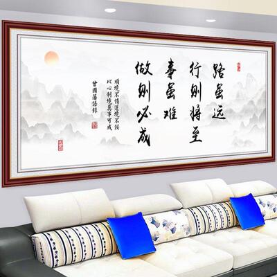 路虽远行则将至事虽难做则必成贴画办公室励志书法字画客厅装饰画