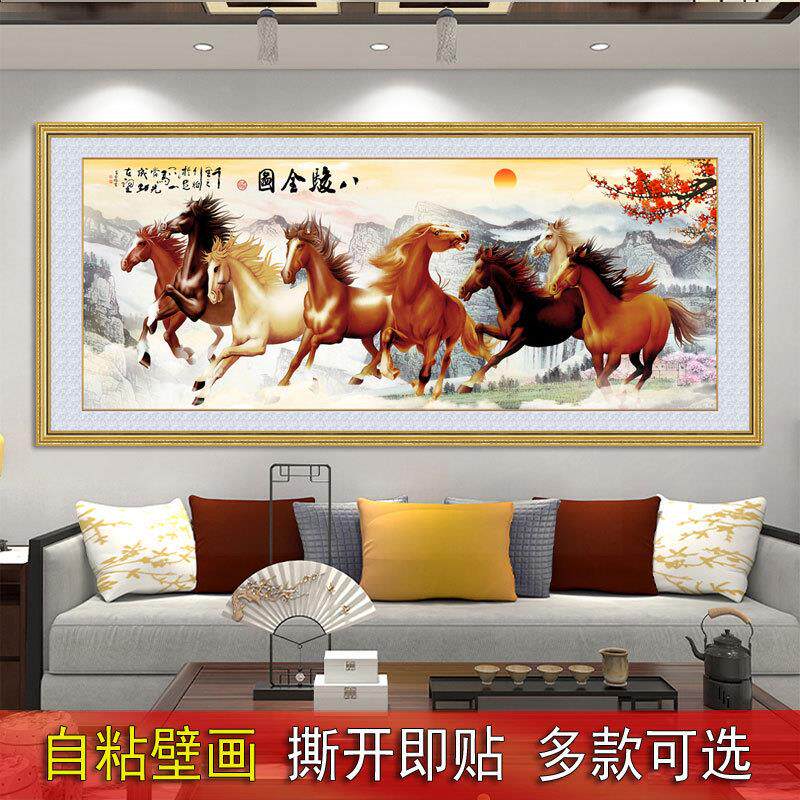 墙贴八骏图办公室客厅装饰画壁画挂画背景墙马到成功字画墙纸自粘