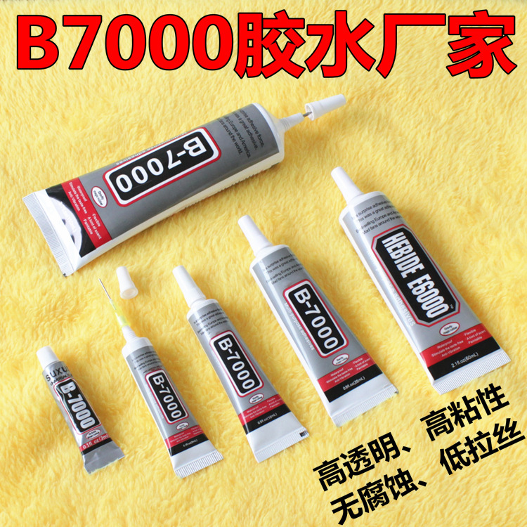 b7000胶水 DIY饰品点钻胶 3毫升T7000手机壳屏幕维修专用黑色胶水