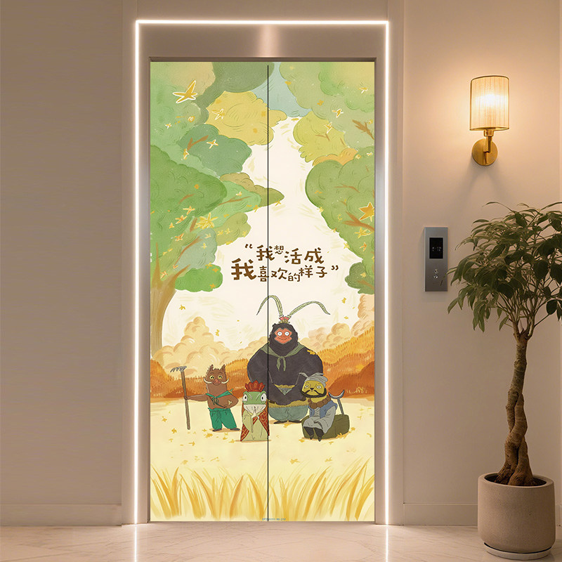 2025浪浪山小妖怪定制电梯门贴纸一梯一户入户高级感动漫创意装饰,家居饰品,软装墙贴,淘宝优惠券,粉丝福利购,淘宝优惠卷