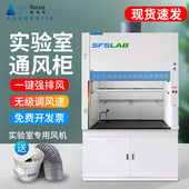 化验实验室桌上型整体型全钢防腐排风通风柜通风橱实验台柜定制
