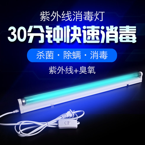 赛福斯紫外线灯杀菌消毒