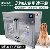 赛福斯宠物店吹风机猫狗吹毛吹水机大型犬吹干烘干机宠物烘干箱