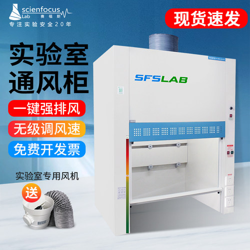 化验实验室通风柜全钢防腐排风
