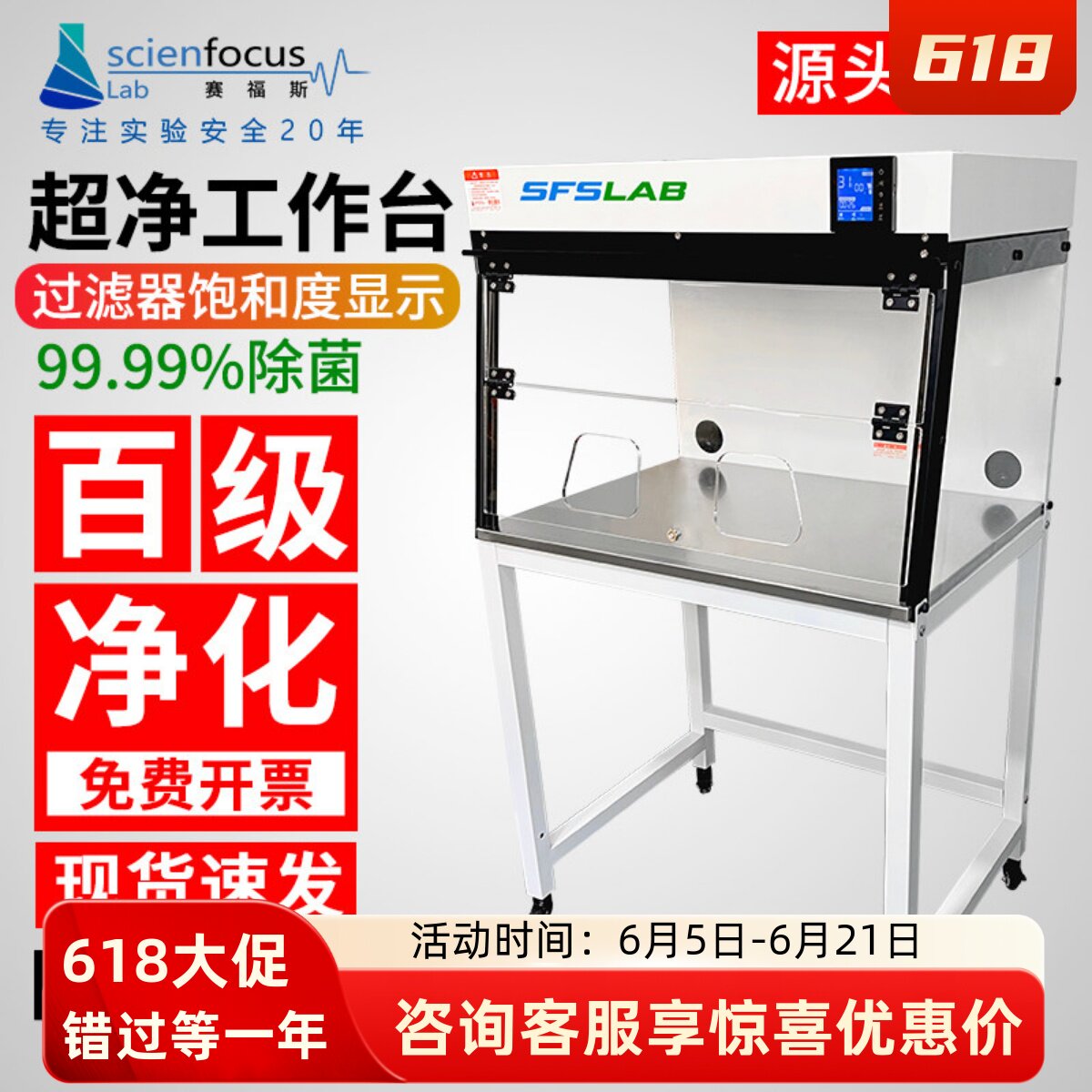 实验室净化洁净工作台单人无尘无菌操作台百级过滤超净台精密调节