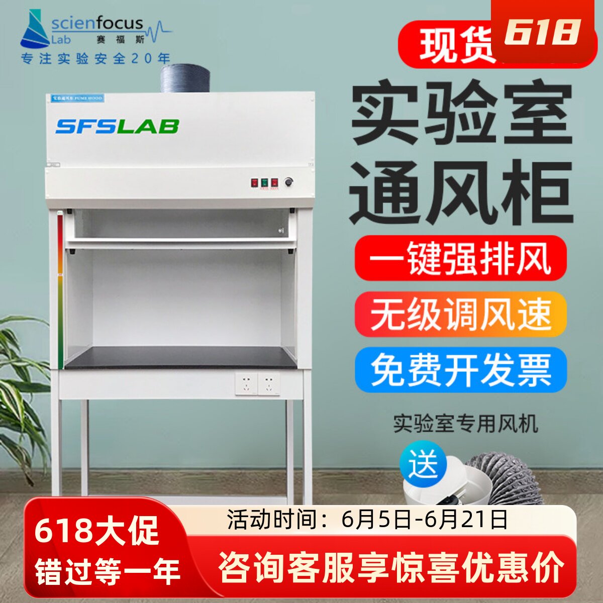 赛福斯通风橱柜排毒全钢桌上型学校 实验室通风柜整体型排风定制