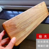 榆木装 饰木模型隔热木板条绿植底座饰品面包点心茶杯干泡台实木板