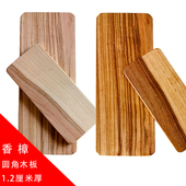 香樟实木板香气圆角木片防虫防蛀模型装 饰木板箱子柜子隔板支架板