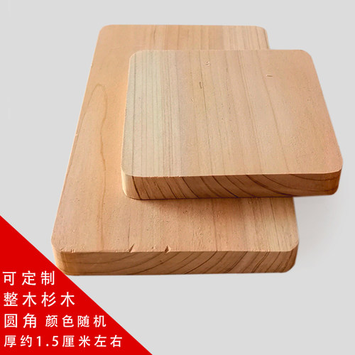 杉木实木板隔板木条木板自然diy