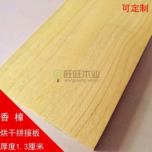 香樟木板材无涂层原木烘干樟木板香樟木条 家具搁板置物架DIY木料