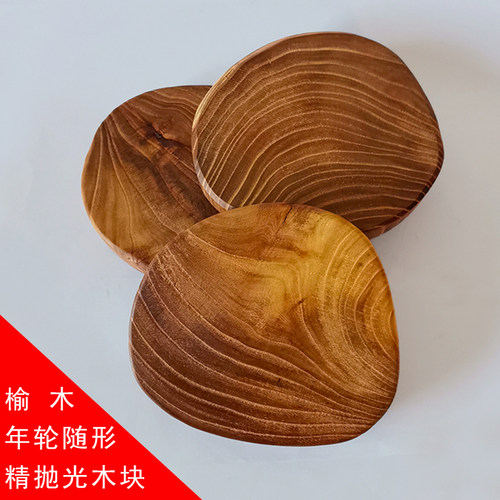 榆木摄影道具模型diy禅底座木板