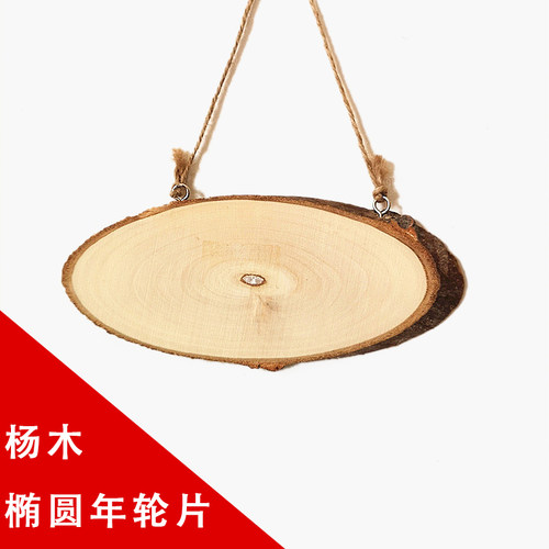 椭圆带树皮年轮木片杨椭圆形空白