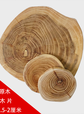 榆木年轮原木板年轮圆木片实木树桩装饰绿植点心底座桌面摆件木板