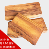 榆木搁板实木板置物架桌面搁板泡茶具摆台整木自然边木蜡油原木板