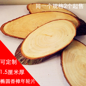 香樟年轮片 带皮椭圆香樟木年轮木片 已上漆绘画招牌装饰木牌挂牌
