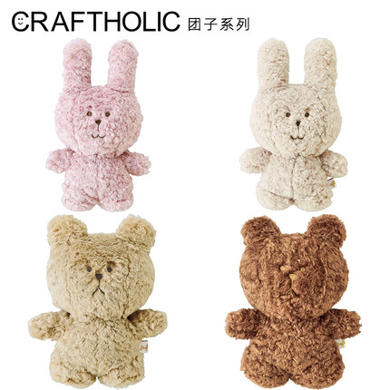 CRAFTHOLIC可爱卡通小熊兔子毛绒玩具公仔宝宝女生安抚玩偶布娃娃