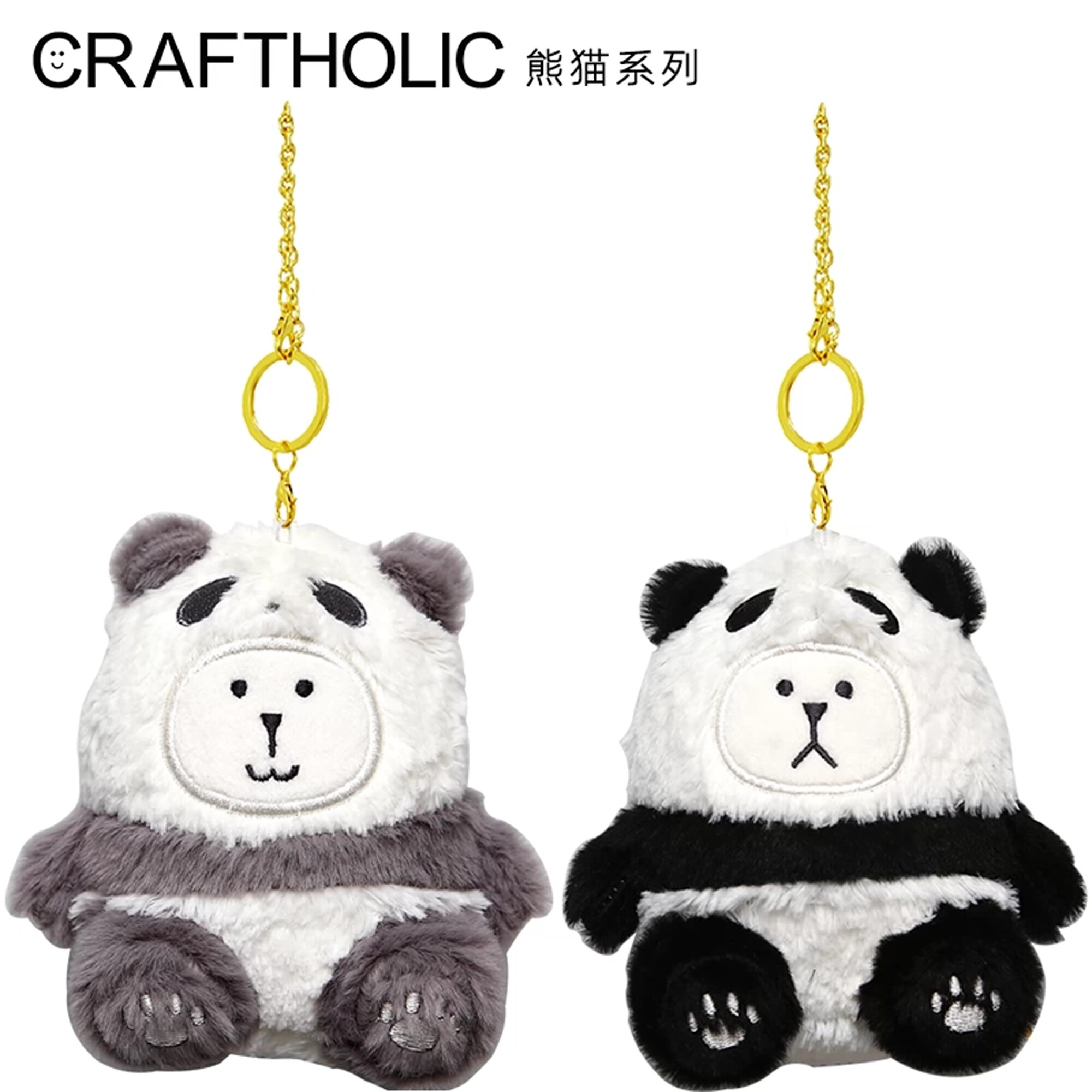 CRAFTHOLIC熊猫毛绒公仔背包挂件