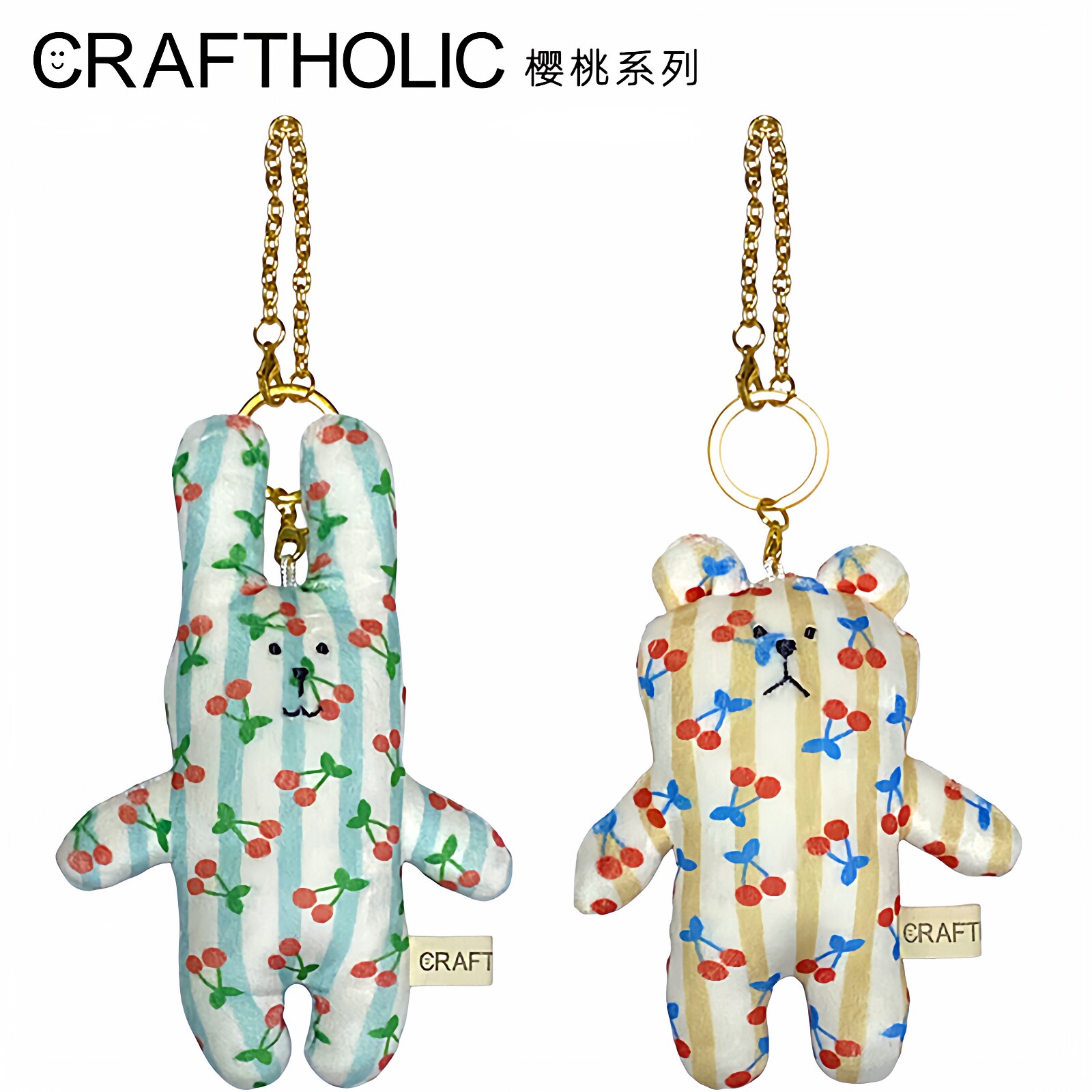 CRAFTHOLIC女生书包包挂件公仔毛绒创意卡通娃娃小玩偶挂饰品可爱