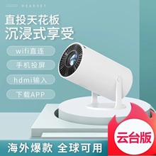 投影仪projector海外版110v可用国际版家用4k超高清hdmi卧室智能投影机小型宿舍学生手机便携家庭影院ps4ps5