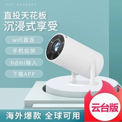 投影仪projector海外版110v可用国际版家用4k超高清hdmi卧室智能投影机小型宿舍学生手机便携家庭影院ps4ps5