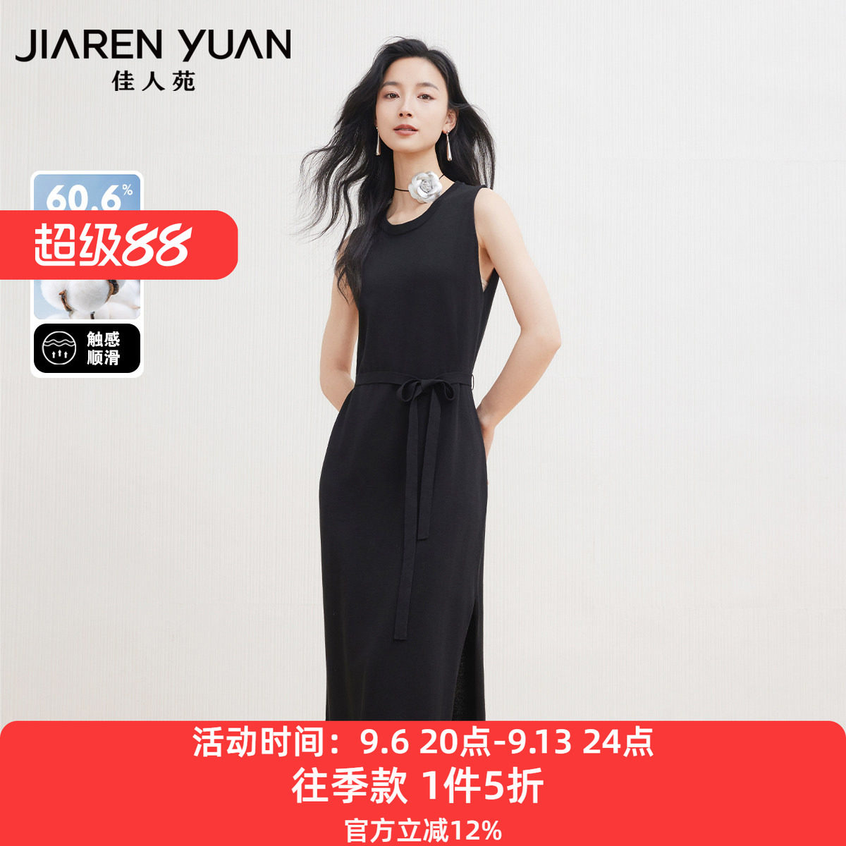 佳人苑连衣裙侧边开叉图片