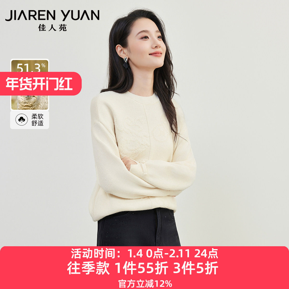 佳人苑羊毛衫女2025年冬季新款圆领袖口开叉国风盘扣提花长袖上衣,女装/女士精品,毛针织衫,淘宝优惠券,粉丝福利购,淘宝优惠卷