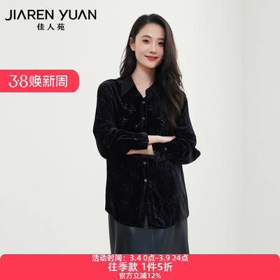 佳人苑衬衫缎面拼接翻领