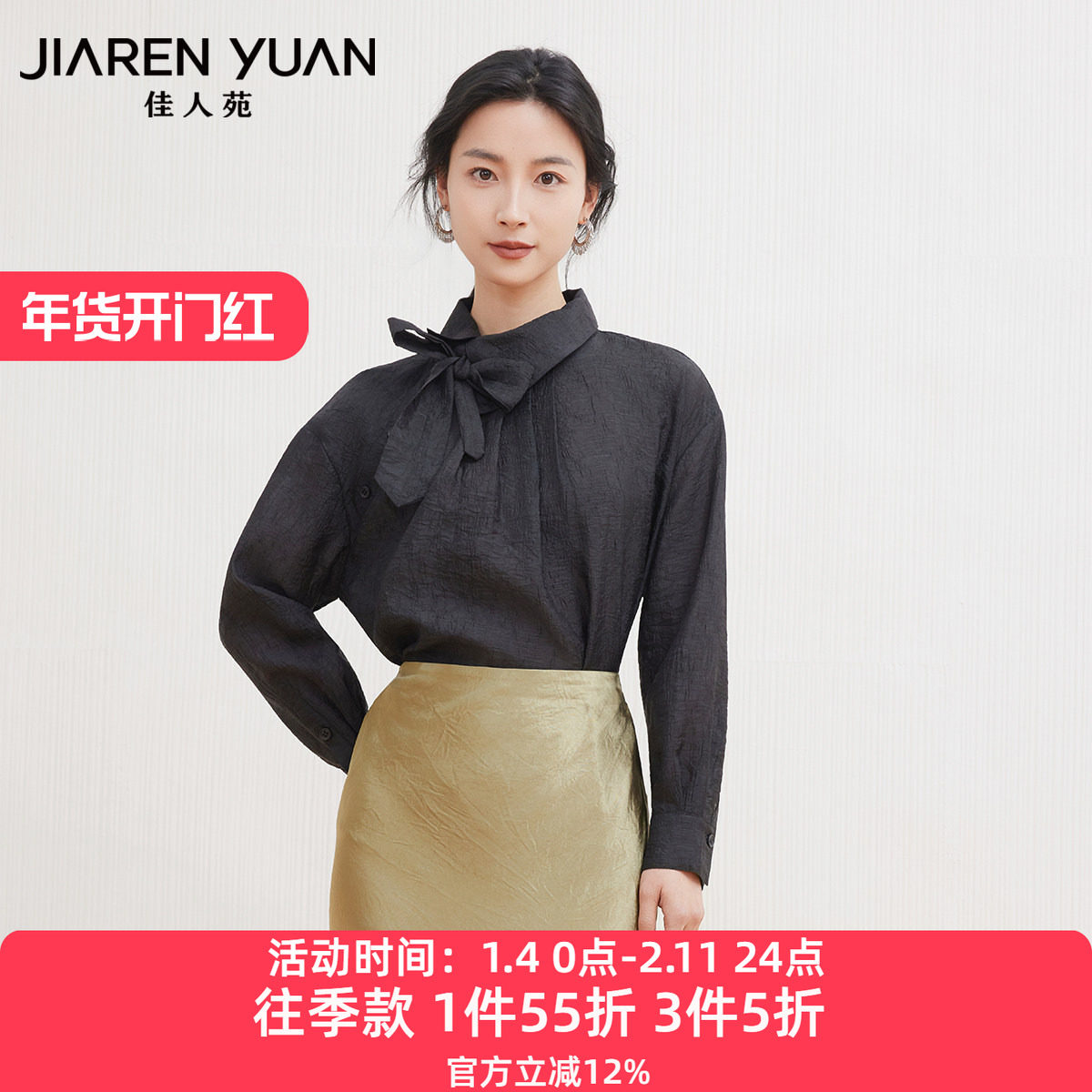 佳人苑衬衫女2025年秋季新款不对称翻领设计斜扣门襟长袖上衣复古,女装/女士精品,衬衫,淘宝优惠券,粉丝福利购,淘宝优惠卷