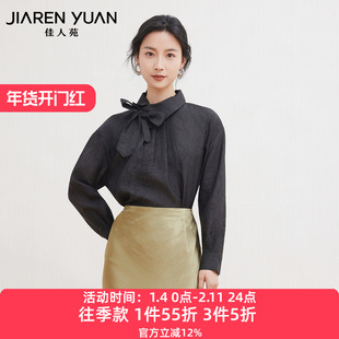 佳人苑衬衫女2025年秋季新款不对称翻领设计斜扣门襟长袖上衣复古