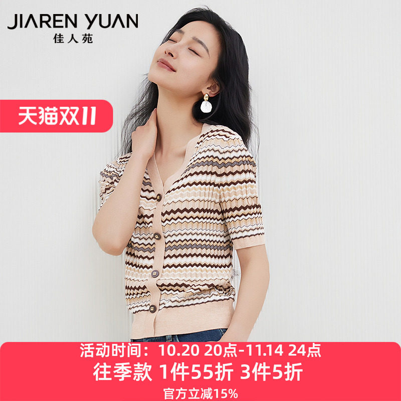 佳人苑针织衫女2025年夏季新款V领条纹提花排扣装饰针织上衣慵懒